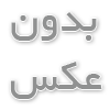 سیم و کابل البرز الکتریک نور و لینکو 